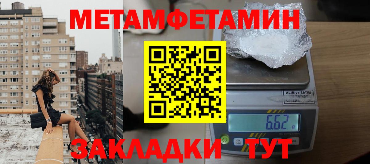 АМФЕТАМИН 97% Пугачёв