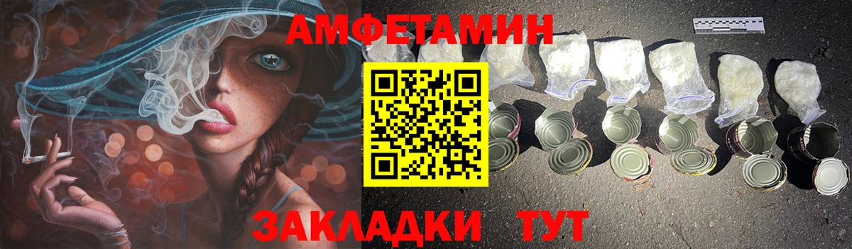 Пугачёв  Amphetamine VHQ  АМФ  Вход с VPN 