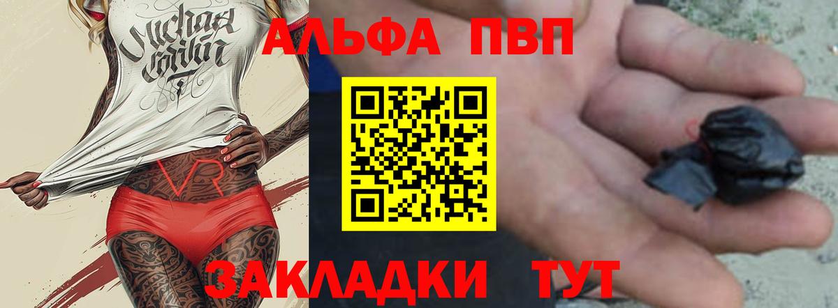 A-PVP СК КРИС  Вход с VPN  A PVP СК КРИС  Alpha PVP СК  Альфа ПВП  Пугачёв 