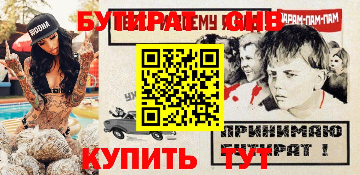 Бутират BDO 33% Пугачёв