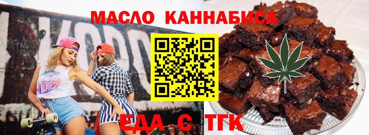Пугачёв  Cannafood марихуана  Вход с VPN 
