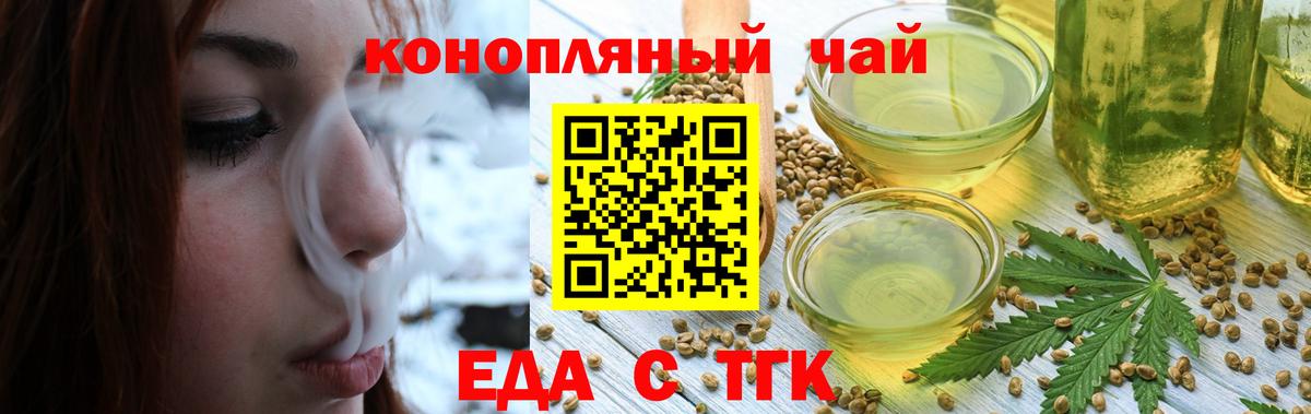 Еда ТГК марихуана Пугачёв