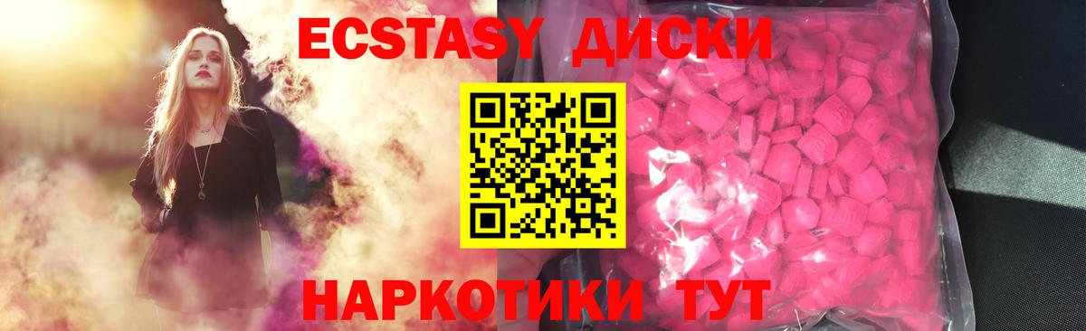Экстази XTC  Экстази Дубай  Пугачёв  Вход с VPN 