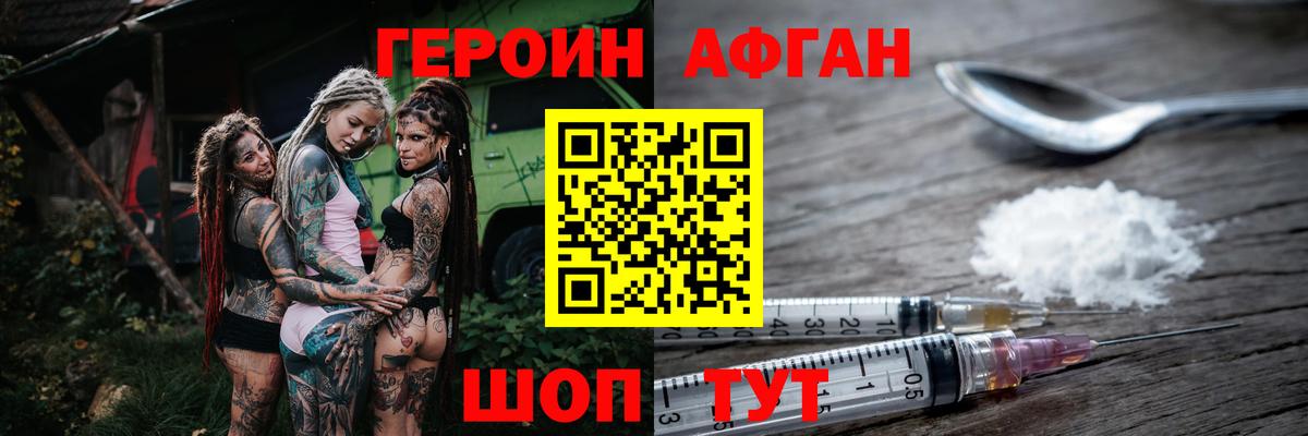 Пугачёв  ГЕРОИН  Вход с VPN  Героин Heroin 