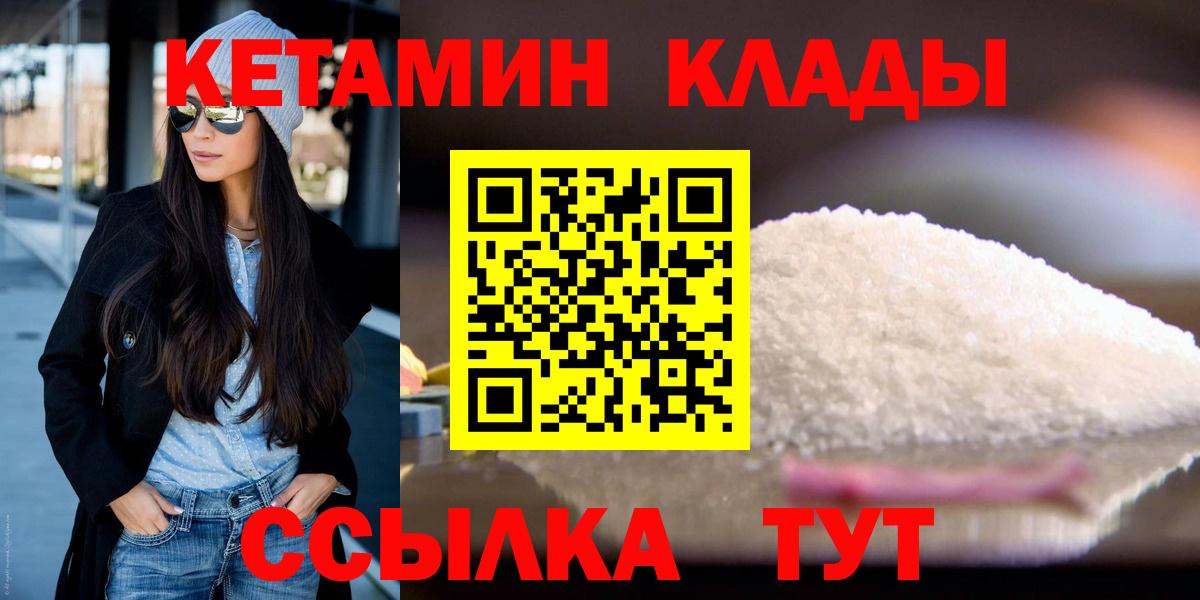 Пугачёв  Кетамин ketamine  Вход с VPN 