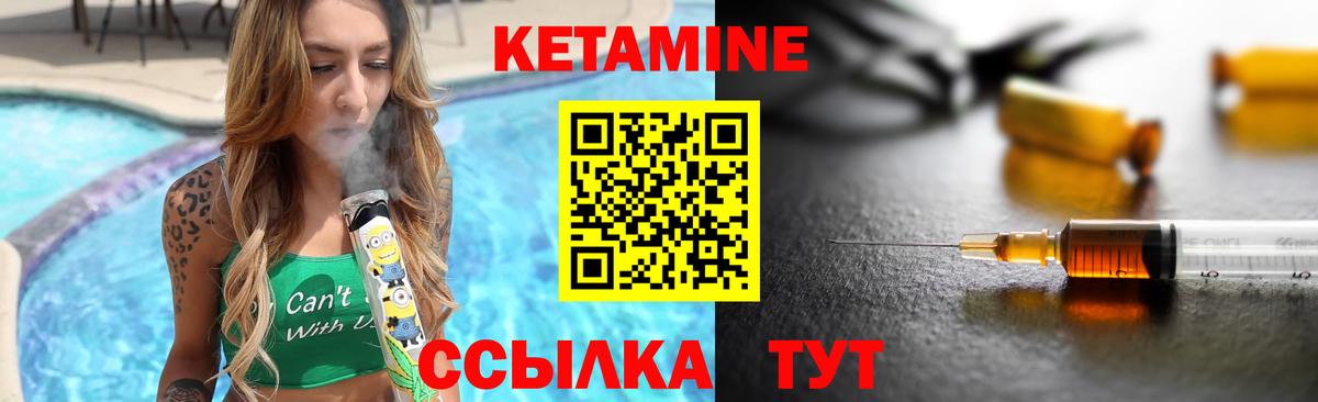 Кетамин ketamine Пугачёв