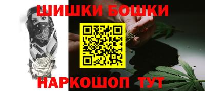 бошки Пенза