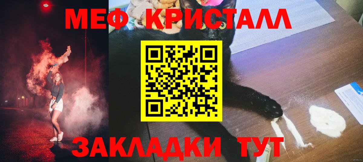 Мефедрон VHQ  МЕФ  Мефедрон 4 MMC  МЕФ  Вход с VPN  Пугачёв 