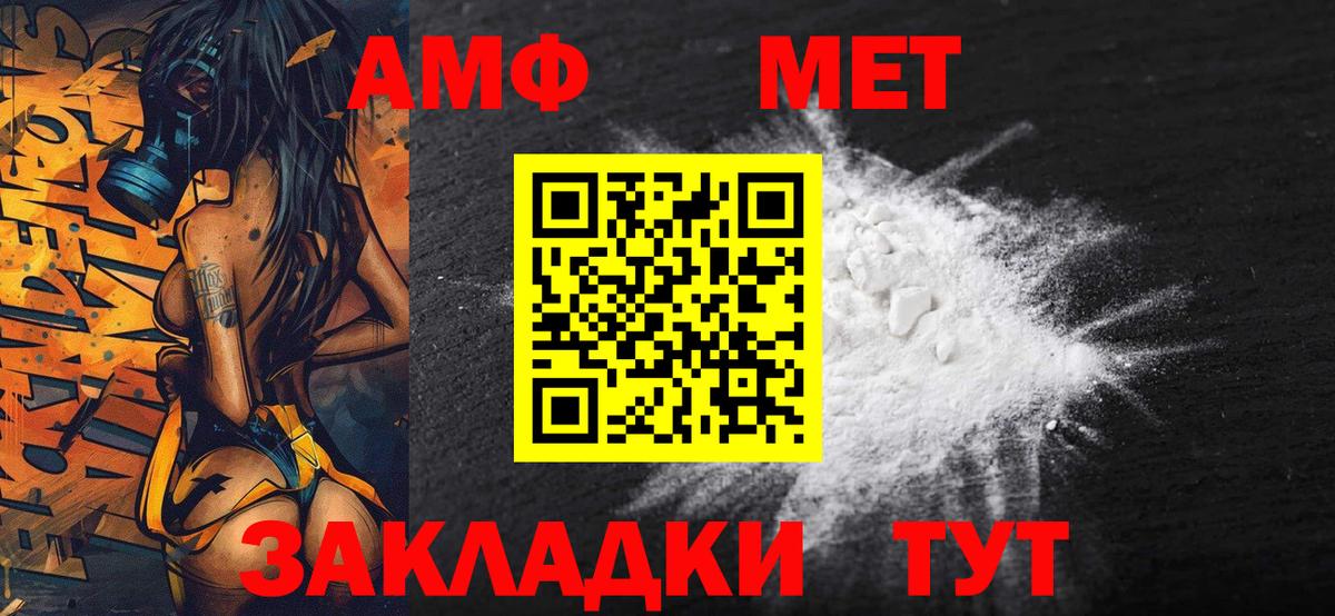 МЕТАМФЕТАМИН  Вход с VPN  Пугачёв  МЕТАМФЕТАМИН витя 
