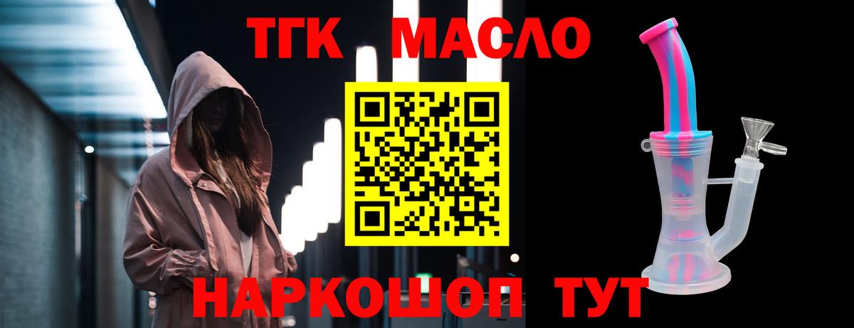 Дистиллят ТГК вейп  Вход с VPN  Пугачёв  Дистиллят ТГК вейп 